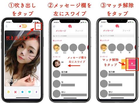 ティンダー メッセージ消える|Tinderでトークが消えたのはなぜ？3つの理由や復活。